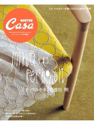 cover image of Casa BRUTUS特別編集　ミナ ペルホネンと皆川 明